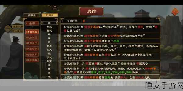 揭秘大周列国志高效人口增长秘籍,称霸九州不再是梦!