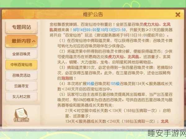 梦幻西游手游,45 - 50 级极速升级秘籍大公开
