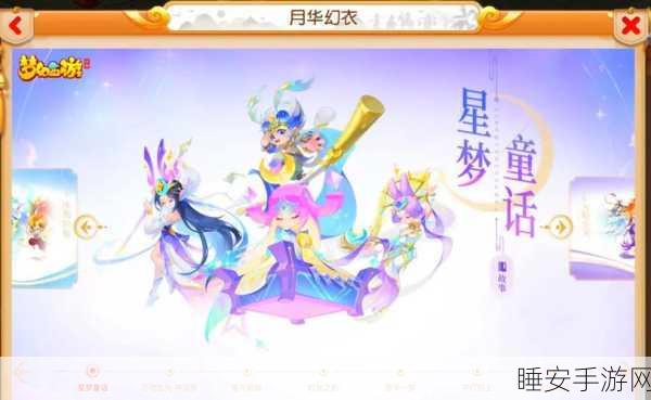 梦幻西游手游,45 - 50 级极速升级秘籍大公开