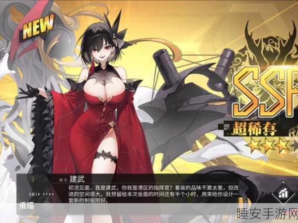 碧蓝航线新纪元，祥瑞篇章深度揭秘，限时活动精彩纷呈