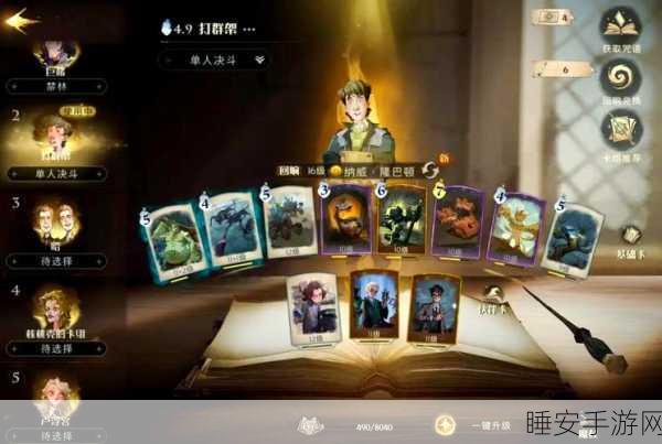 哈利波特魔法觉醒，南瓜保卫战深度攻略，策略与技巧大揭秘