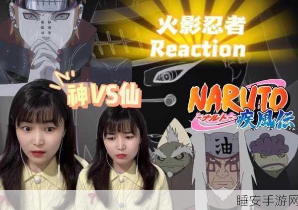 火影忍者疾风传经典回顾,自来也VS佩恩,震撼对决全解析