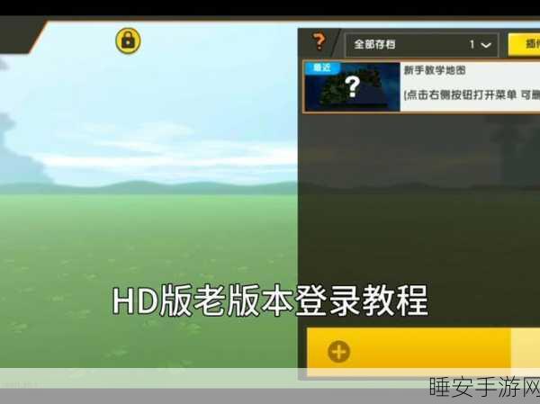 迷你世界无法登录?全面解析与解决方案!