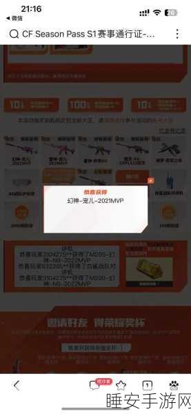 CF手游抽奖攻略，揭秘最划算抽奖技巧与丰厚奖励详情