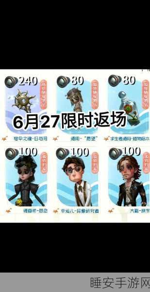深度揭秘,第五人格扭一扭动作高效获取及实战策略