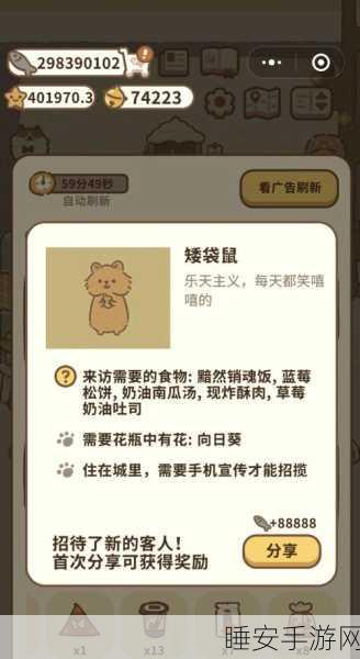 派对帽大揭秘!动物餐厅解锁攻略全解析,助你派对称霸
