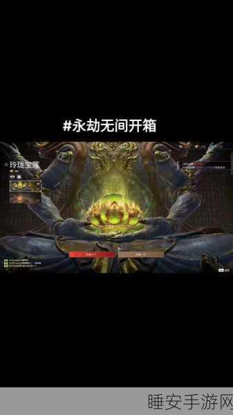 永劫无间商店玲珑宝莲刷新大揭秘