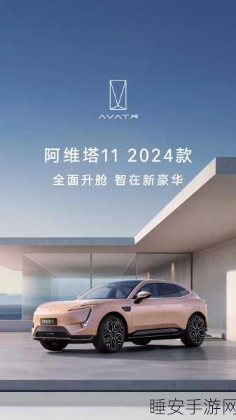 阿维塔 2024 销量惊人,全年达 73606 辆,同比翻番