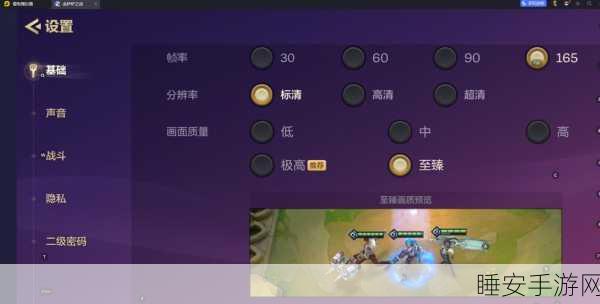 金铲铲之战，轻松关闭开局振动，畅享无干扰对战体验
