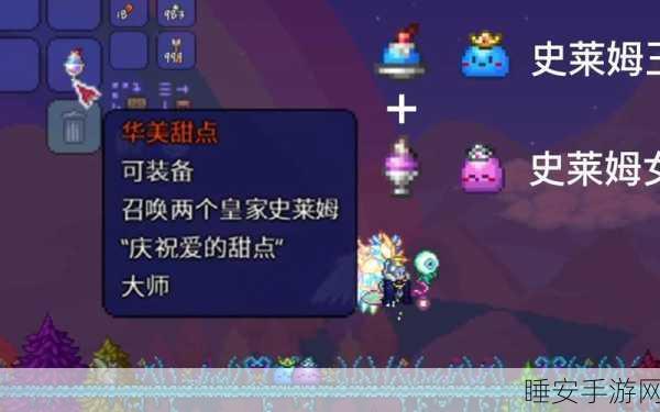 泰拉瑞亚，揭秘史莱姆宠物的获取秘籍与趣味玩法