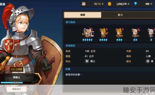 坎公骑冠剑必胜攻略,高效初始角色刷取技巧大揭秘