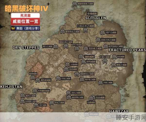 暗黑破坏神4,大师级威能解锁全攻略