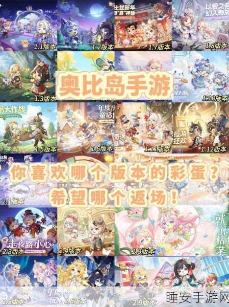 奥比岛手游,深度猜想验证与精通秘籍