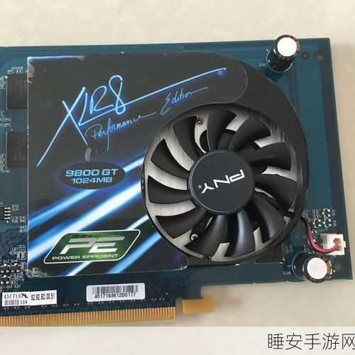 破解 9800gt 显卡功耗难题,秘籍在此!