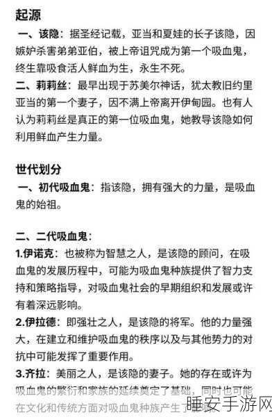 刀塔传奇2025,吸血鬼角色全面解锁攻略,独家揭秘获取秘籍!