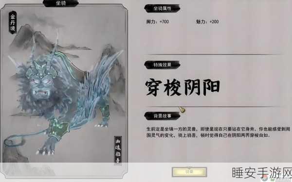 鬼谷八荒珍稀坐骑矔疏获取攻略,解锁结晶期神秘伙伴