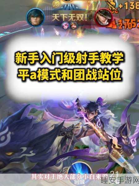 原神高手进阶,精准射击技巧大赛全攻略