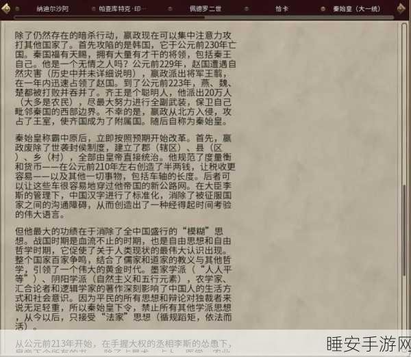 文明 6 巅峰对决,谁是最强策略领秀?