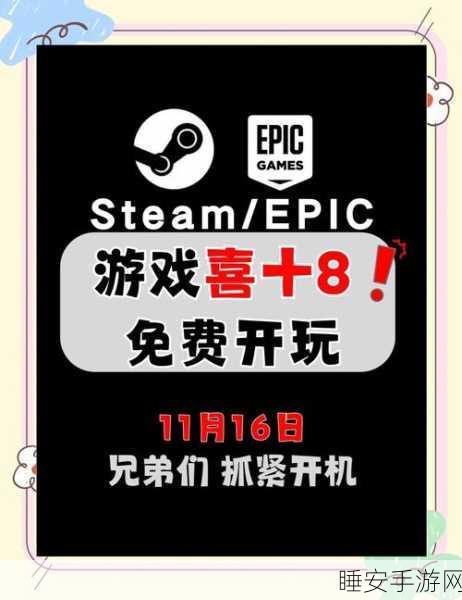 Epic 游戏商城震撼登陆安卓手机,海量应用与游戏等你来