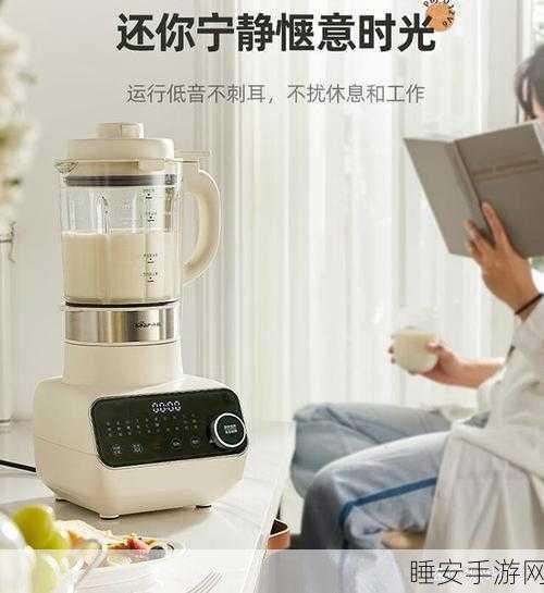 小熊电器破壁机,轻松告别洗机烦恼,畅享美味时刻