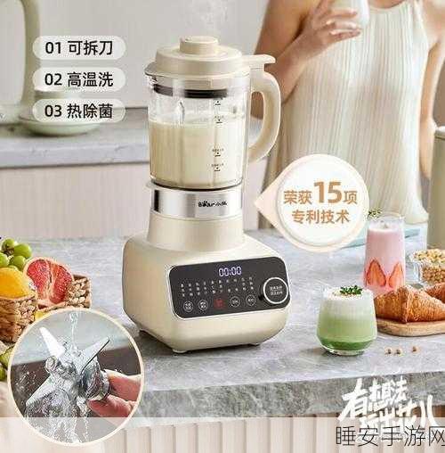 小熊电器破壁机,轻松告别洗机烦恼,畅享美味时刻