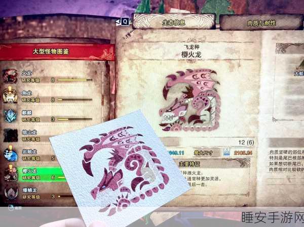 怪物猎人物语 2 雄火龙基因搭配秘籍大公开