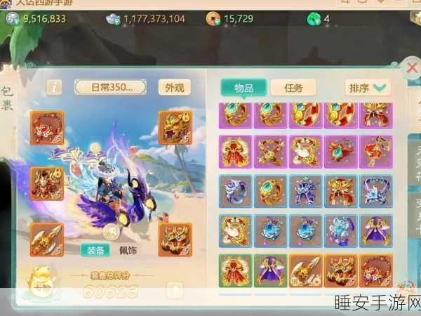 大话西游手游，白虎技能大揭秘，实力究竟如何？