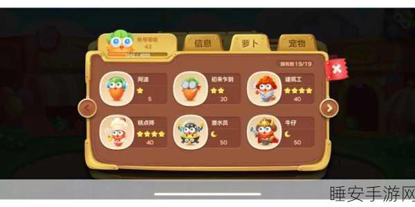 探秘保卫萝卜 3 宠物排名，谁是最强助力？
