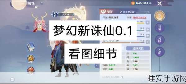 梦幻新诛仙奇缘隐士触发攻略,大竹峰后山之谜