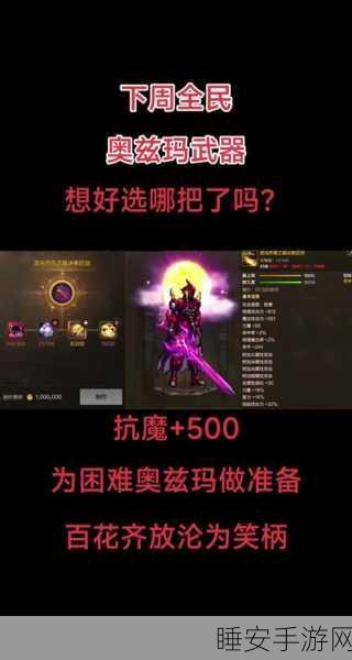 DNF召唤师称霸奥兹玛，这套装备堪称无敌秘籍