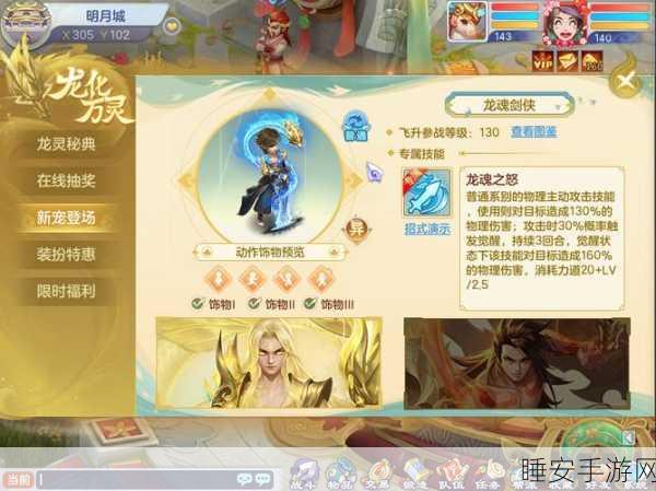 梦幻诛仙子女系统重磅登场，培育未来之星责任非凡