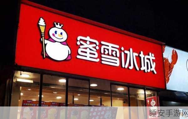 蜜雪冰城新动作，申请雪王 AI 智慧商标，背后有何深意？
