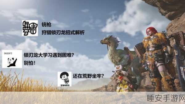 怪物猎人OL,传奇武器劫龙刀揭秘,来源、获取攻略及狩猎大赛详解