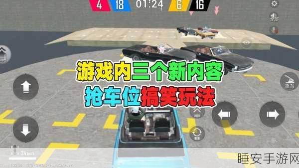 和平精英,揭秘固定车位刷新点,助你称霸战场