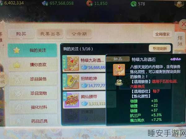 大话西游手游,蝶翼翅膀华丽幻化秘籍大公开