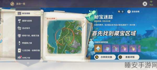 仲夏庭院全揭秘,原神深度探索攻略,解锁隐藏宝藏,速通秘籍大放送