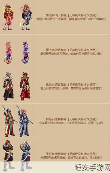 DNF经典与限定皮肤回顾，那些年我们追过的炫酷装扮