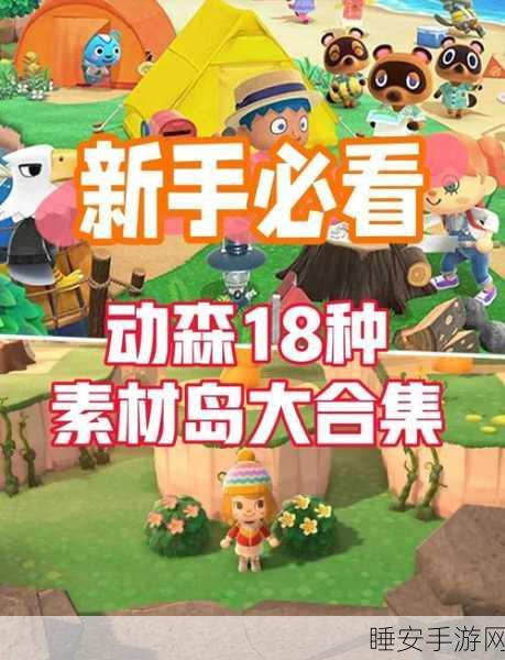 小森生活海岛探险,珊瑚刷新周期全揭秘,助你高效采集