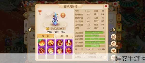 梦幻西游手游,新手蜕变高手,全面解析高效练级秘籍