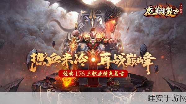 传奇再现,追忆178手游,精彩纷呈的传奇类手游深度评测