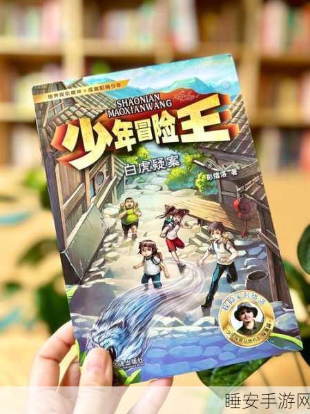 冒险王手机版震撼上线,探索未知世界的奇幻之旅