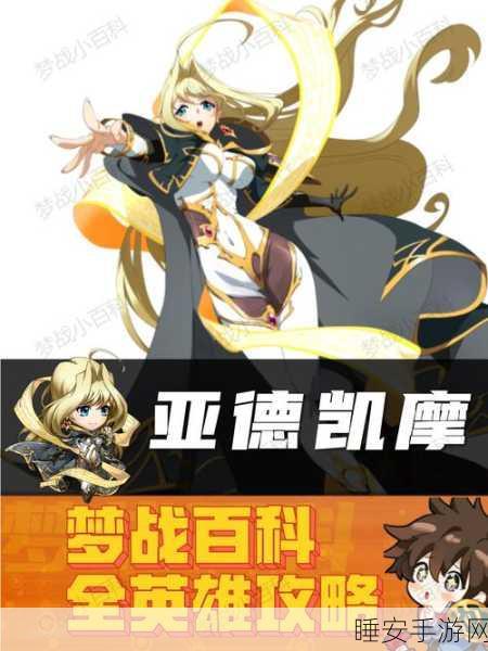 梦幻模拟战,路因的荣耀征途与激战细节揭秘