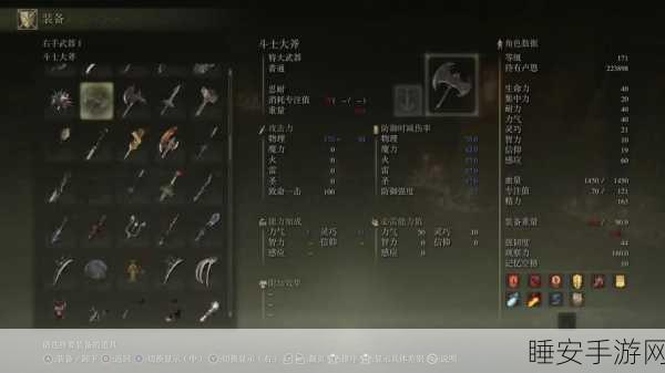 艾尔登法环，揭秘石像鬼黑双头剑的获取攻略