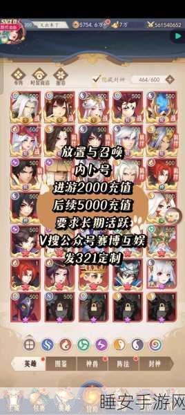 不朽之旅,找回记忆,解锁游戏深层魅力与丰厚奖励