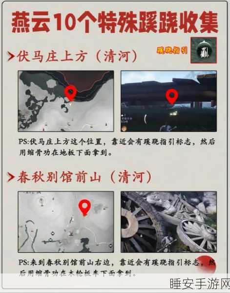 燕云十六声主线流程全揭秘,图文攻略与深度爆料