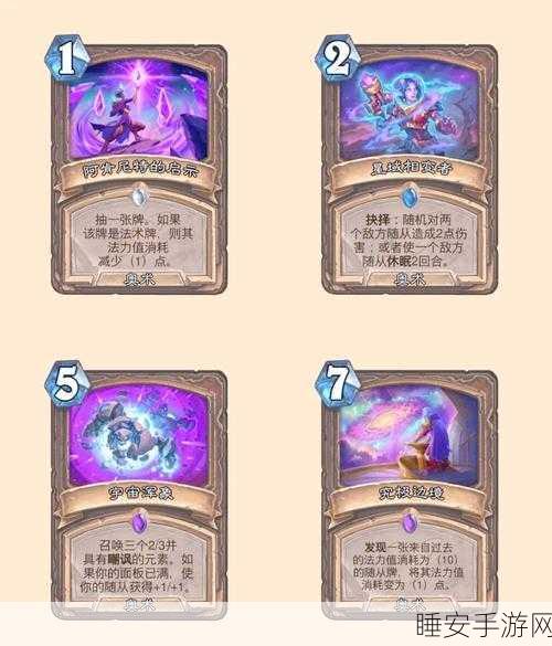 炉石传说,工匠镇技师卡牌全解及深度战术剖析