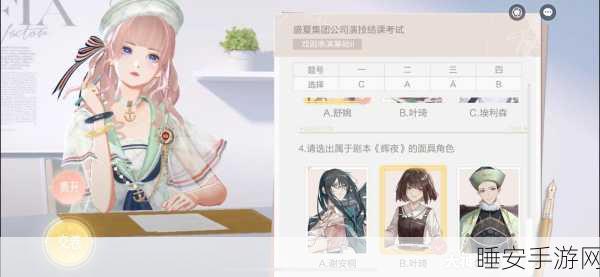 绝对演绎演技结课考试 2 终极攻略，突破演技巅峰的秘籍