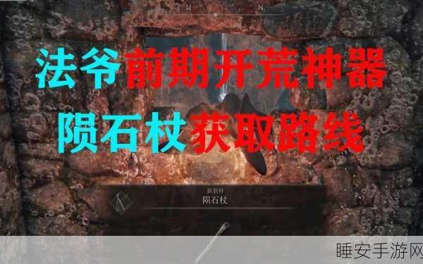 艾尔登法环深度攻略,陨石杖战技释放技巧与智力需求揭秘