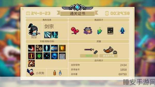 元气骑士海星手里剑,掌握技巧,驰骋战场!