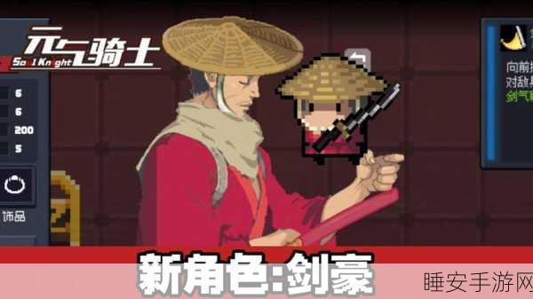 元气骑士海星手里剑,掌握技巧,驰骋战场!